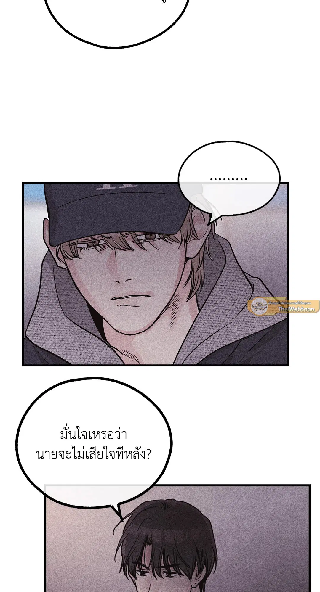 PAYBACK ตอนที่ 94 — page 19 of 94