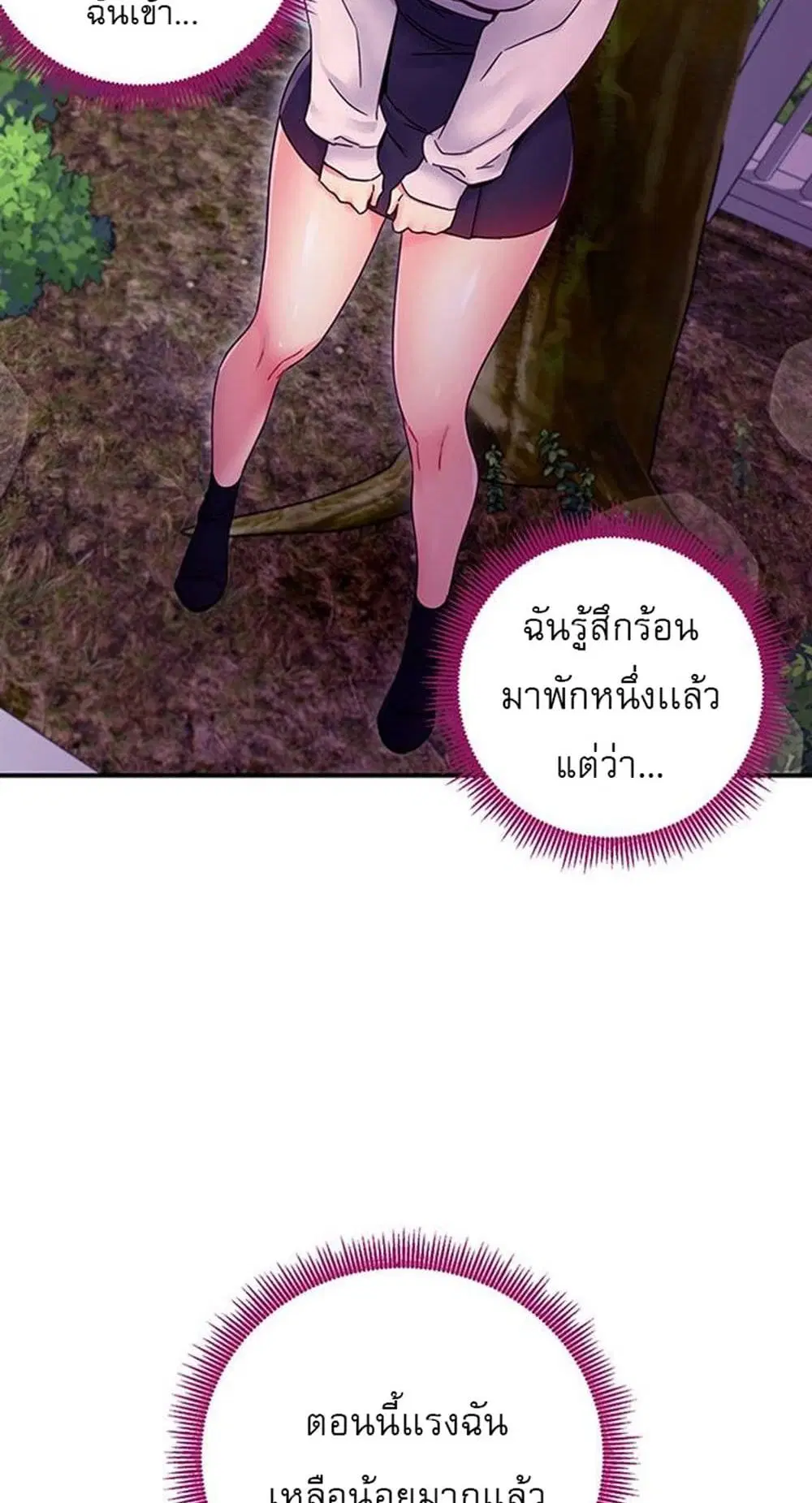 Stepmother Friends ตอนที่ 70 — page 24 of 53