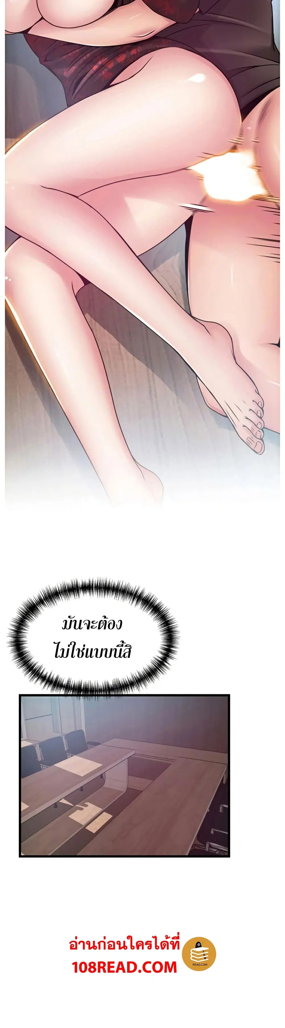 Weak Point ตอนที่ 55 — page 28 of 30