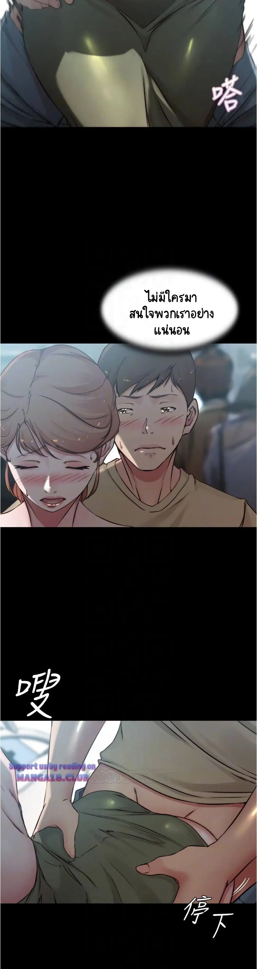 Panty Note ตอนที่ 59 — page 10 of 30