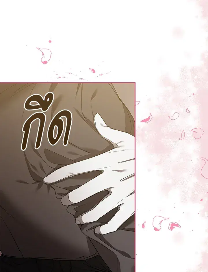 The Broken Ring – This Marriage Will Fail Anyway ตอนที่ 6 — page 15 of 91