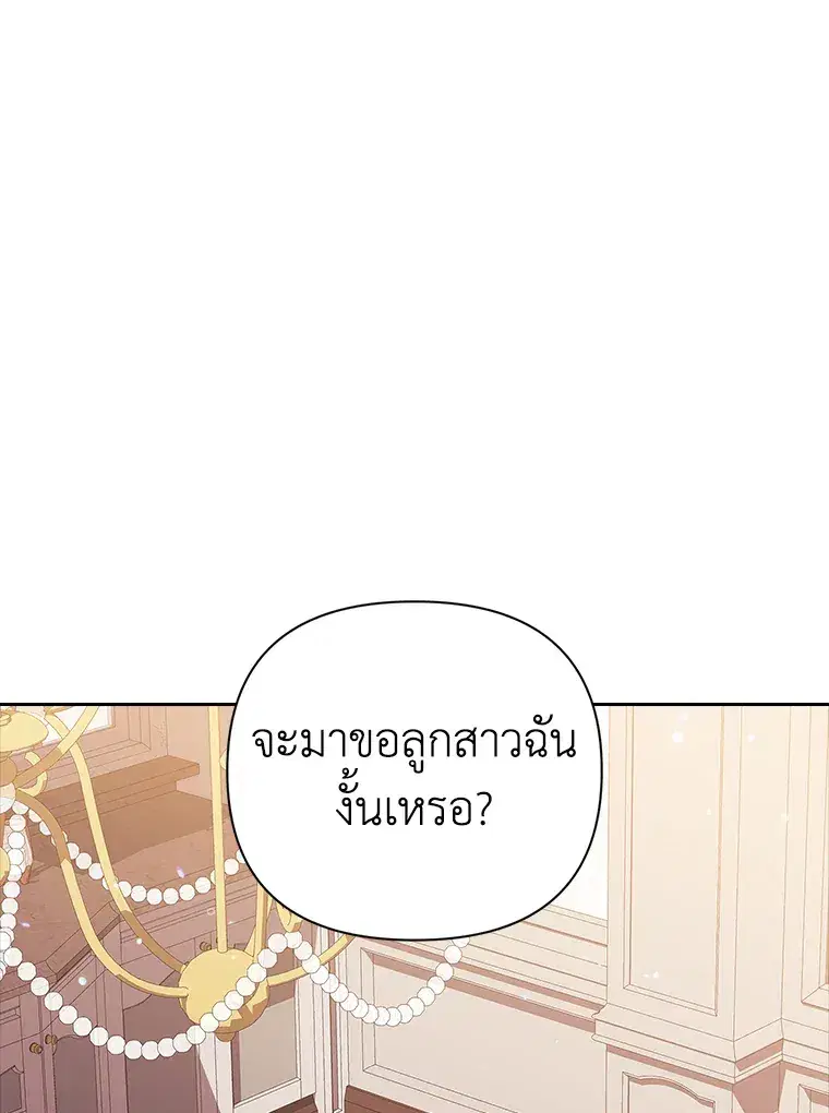 The Broken Ring – This Marriage Will Fail Anyway ตอนที่ 13 — page 1 of 118