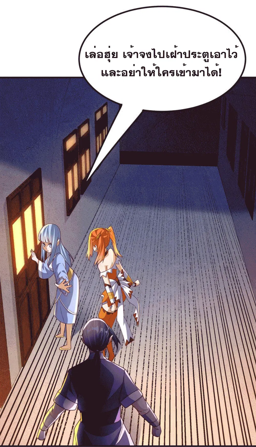 Wu Ni ตอนที่ 261 — page 24 of 50