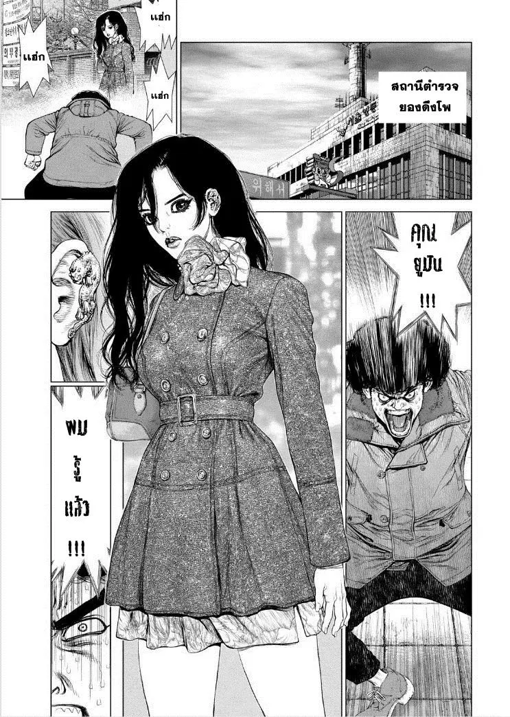 Sun-ken Rock ตอนที่ 140 — page 16 of 21