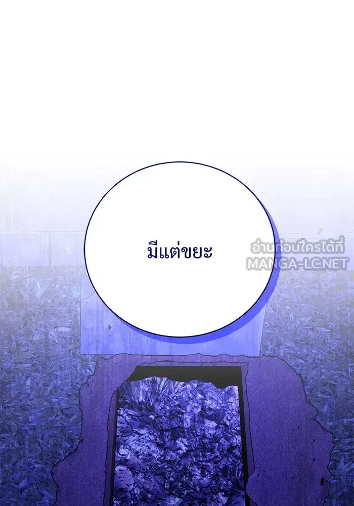 To My Husband’s Mistress ตอนที่ 12 — page 21 of 104