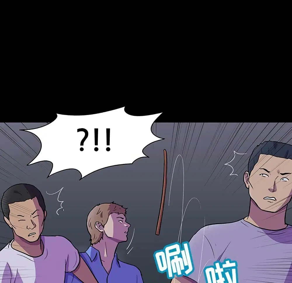 Project Utopia ตอนที่ 114 — page 11 of 80