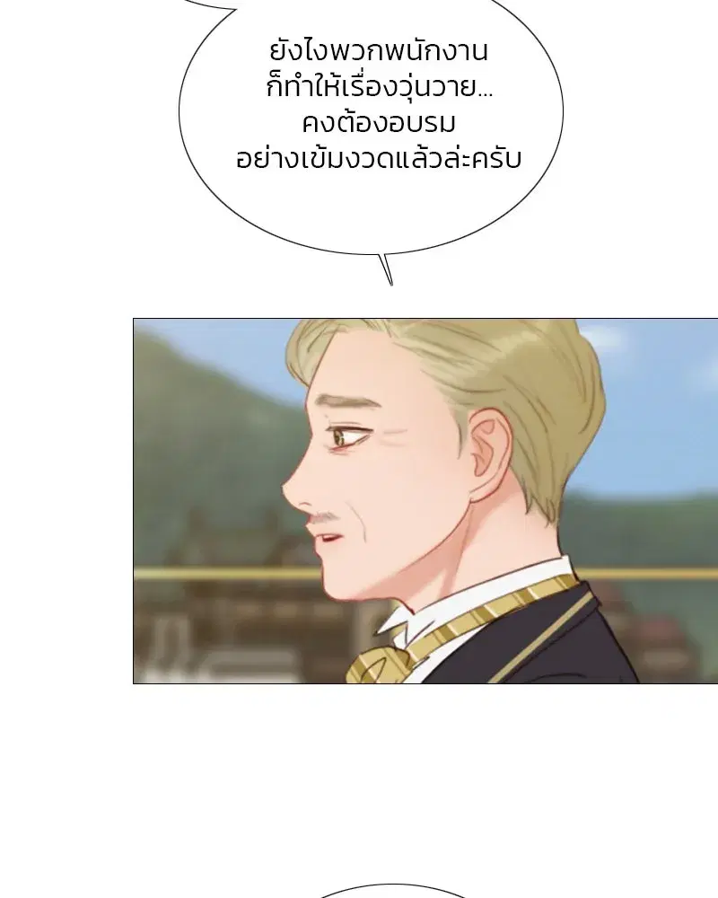 Serena ตอนที่ 111 — page 65 of 115