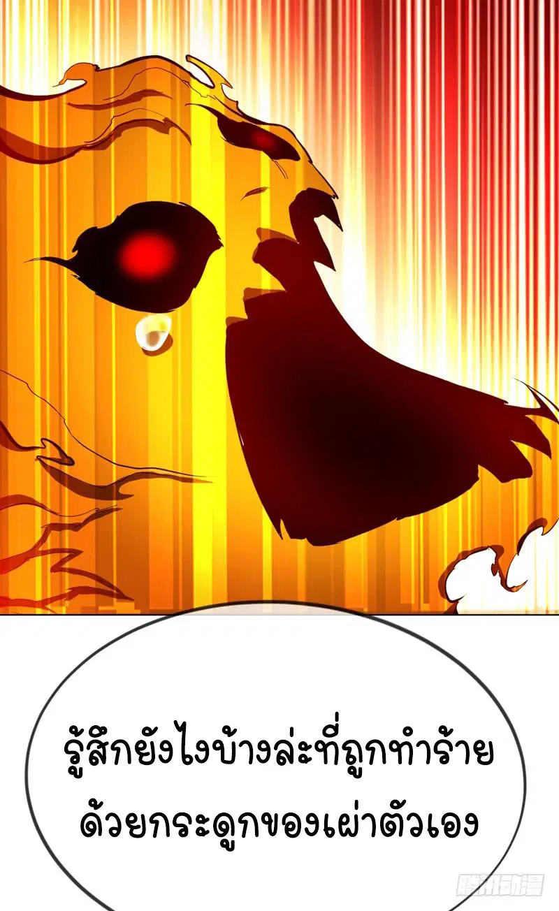 Wu Ni ตอนที่ 21 — page 19 of 54