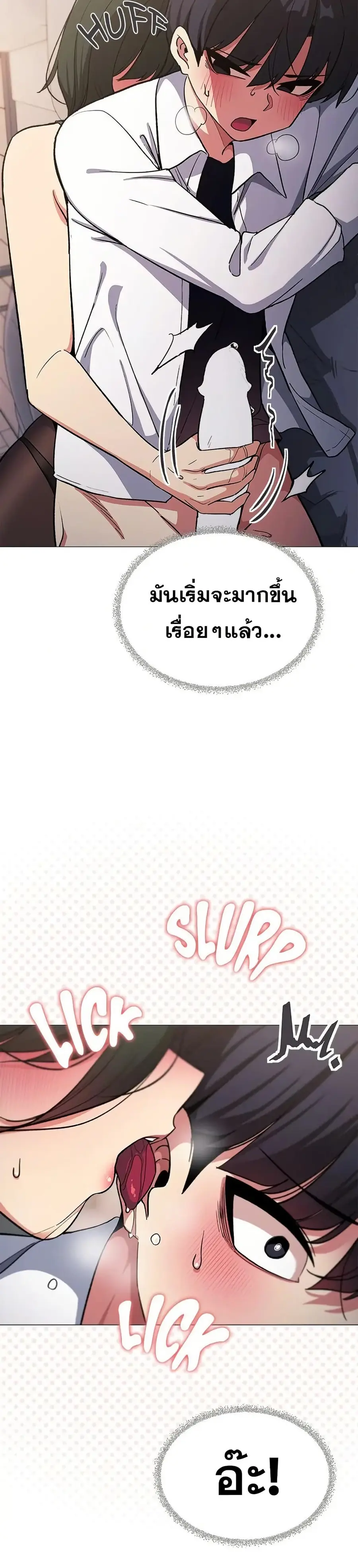 Stop Smoking ตอนที่ 46 — page 19 of 53