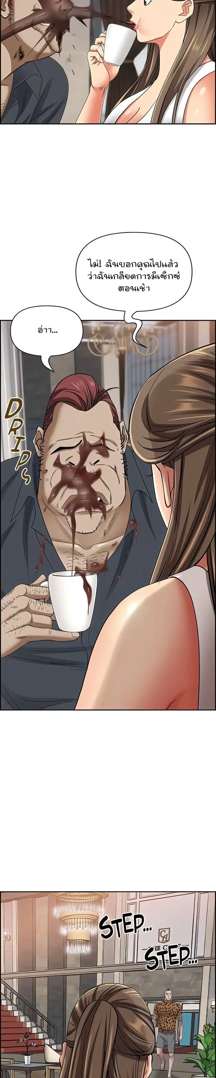 Living With A Milf ตอนที่ 90 — page 16 of 36