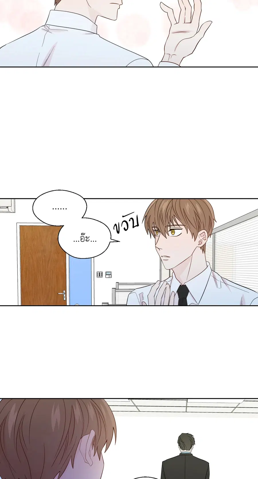 A Man of Virtue ตอนที่ 51 — page 56 of 58