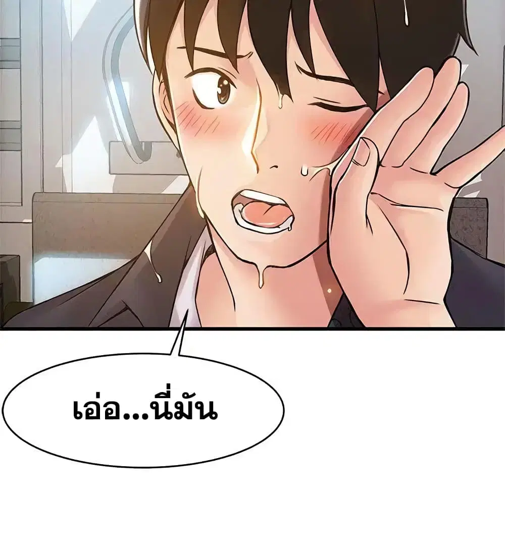 Weak Point ตอนที่ 15 — page 8 of 33