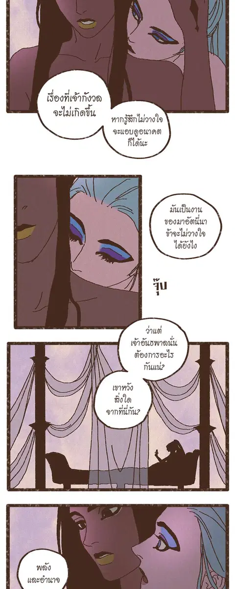 ENNEAD ตอนที่ 9 — page 3 of 25