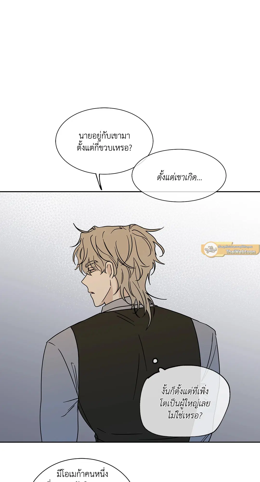 Low Tide in Twilight ตอนที่ 20 — page 57 of 68
