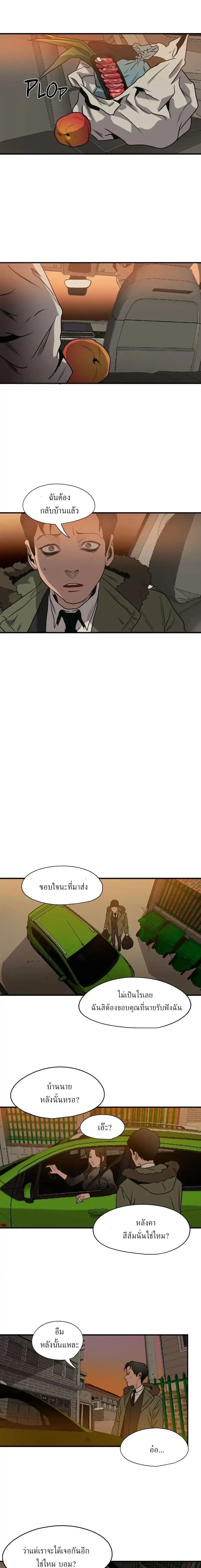 Killing Stalking – คิลลิ่ง สตอล์กกิ้ง ตอนที่ 57 — page 21 of 30