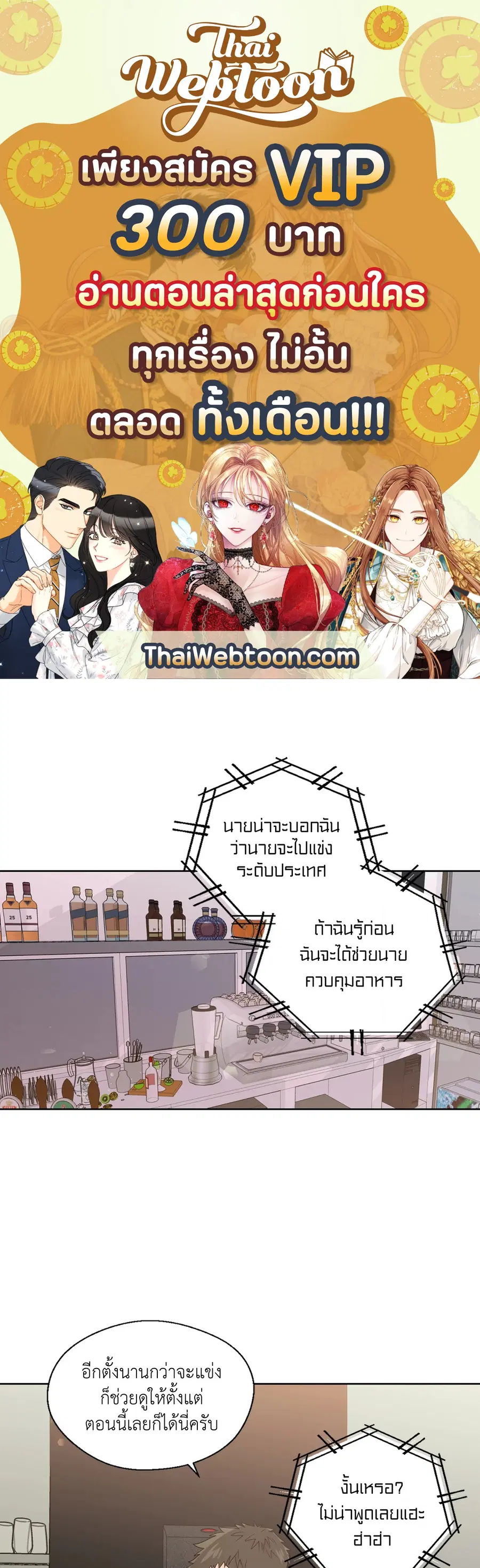 A Man of Virtue ตอนที่ 48 — page 1 of 55