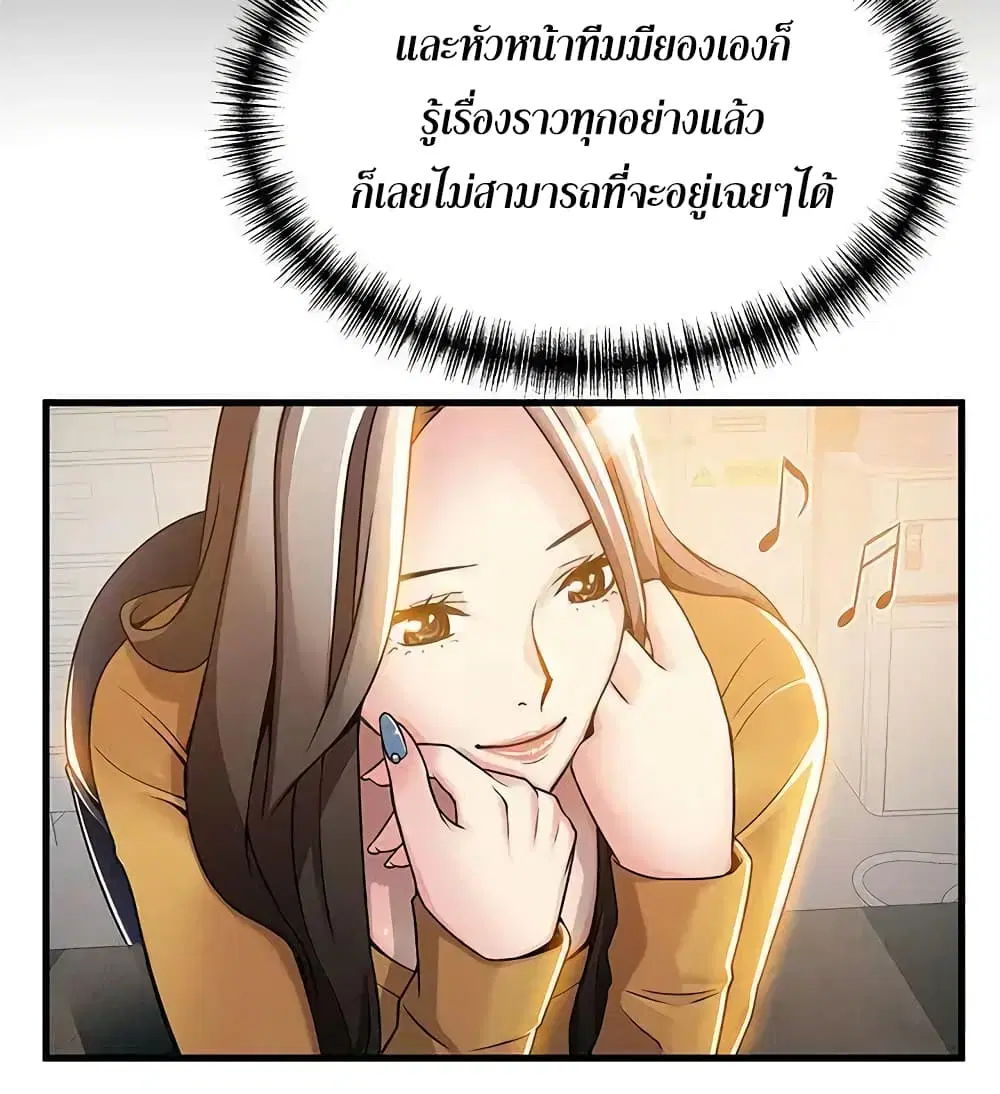 Weak Point ตอนที่ 14 — page 21 of 37