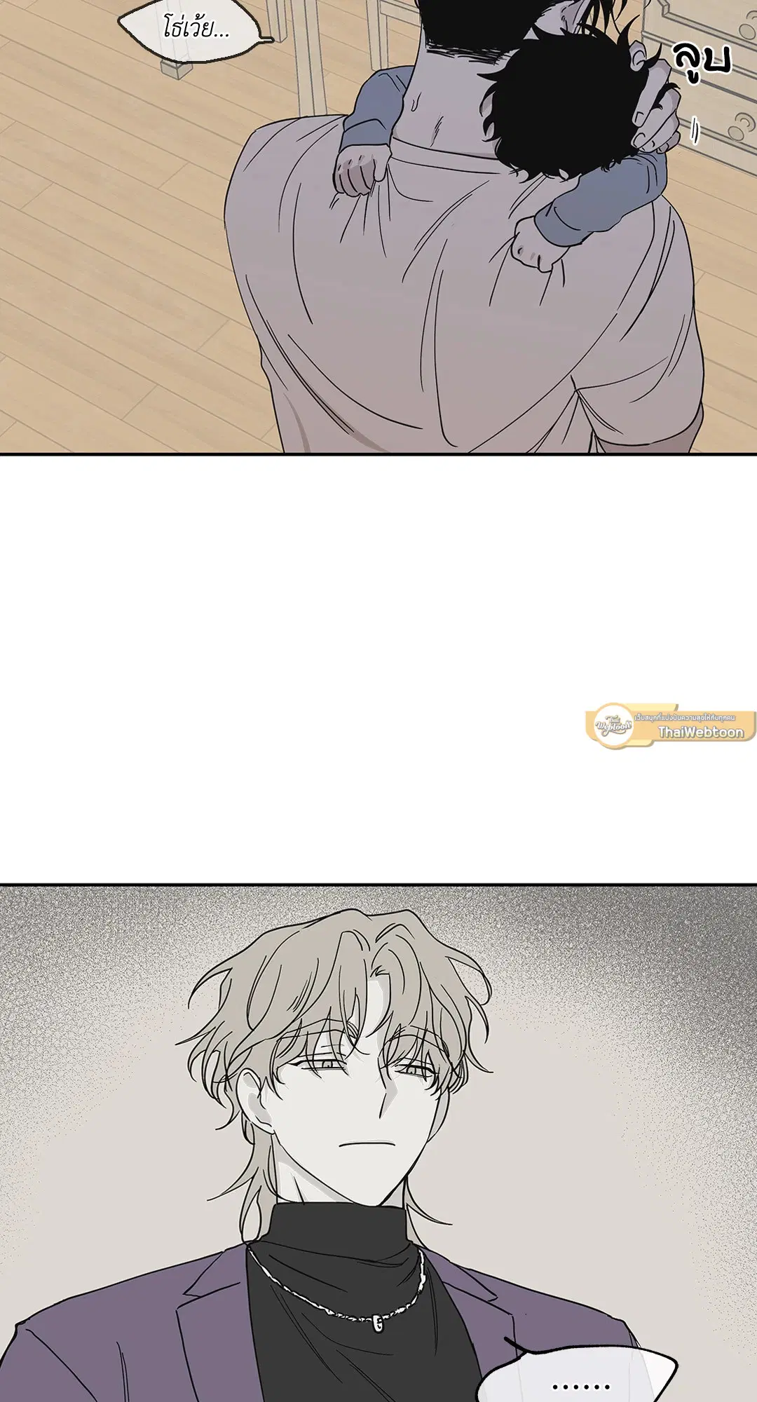 Low Tide in Twilight ตอนที่ 7 — page 50 of 51