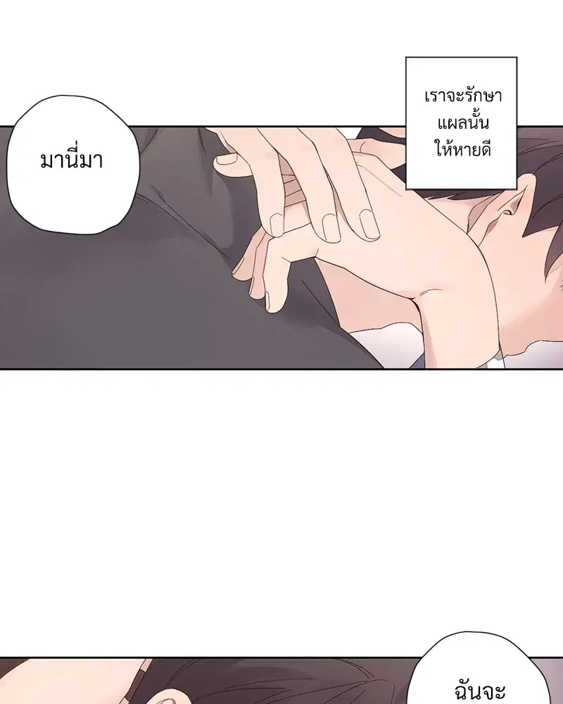 4 Week Lovers ตอนที่ 96 — page 46 of 64