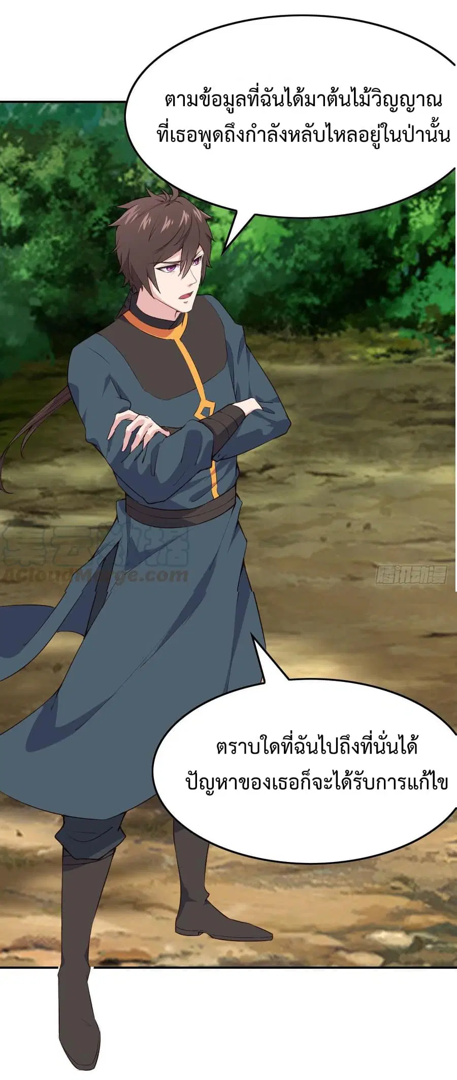 Super Harem Card ตอนที่ 8.2 — page 32 of 47