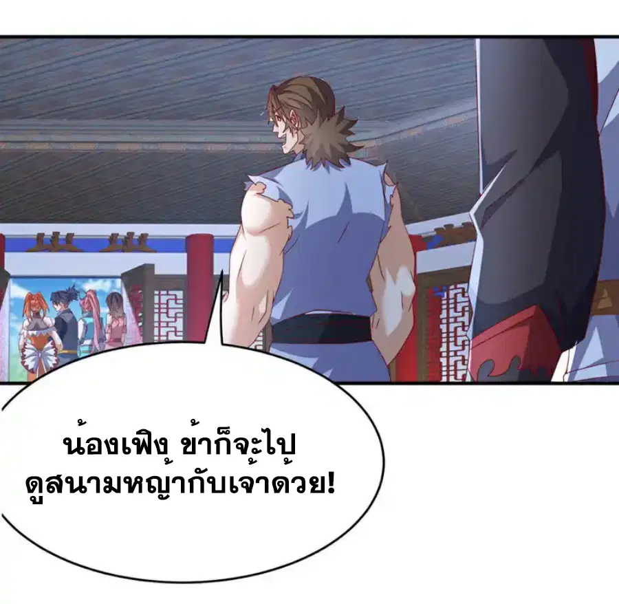 Wu Ni ตอนที่ 453 — page 22 of 36