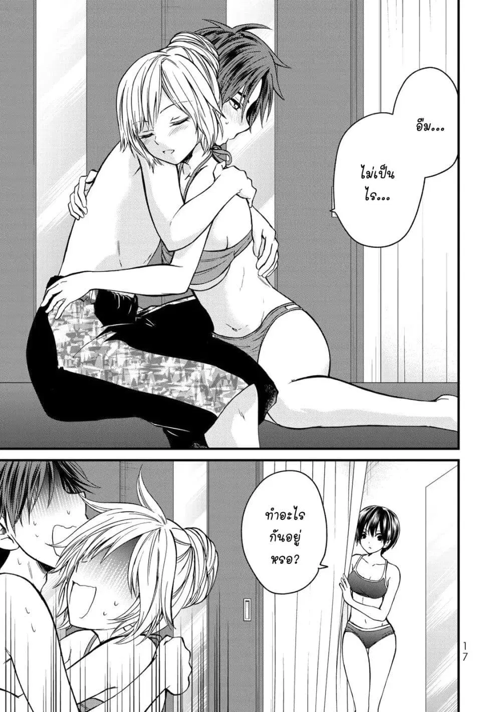 Ojousama no Shimobe ตอนที่ 29 — page 18 of 25