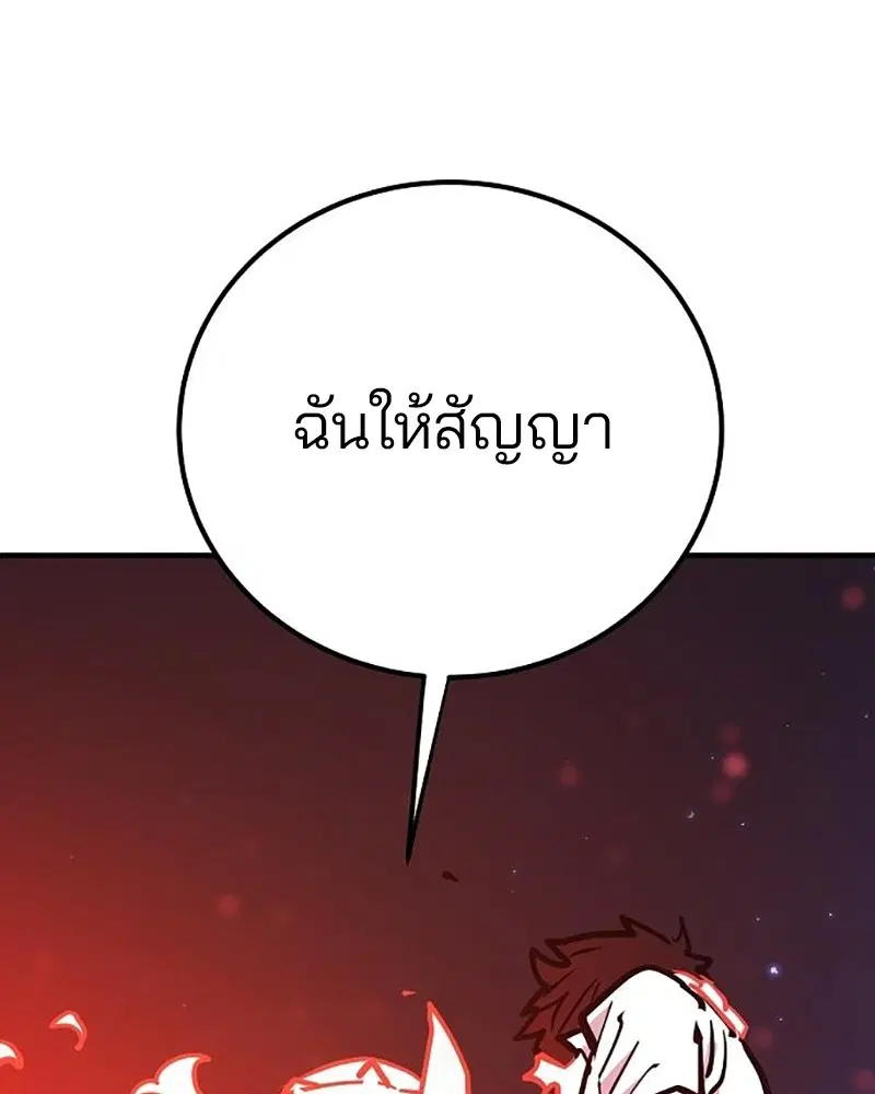 The Player ตอนที่ 166 — page 60 of 159