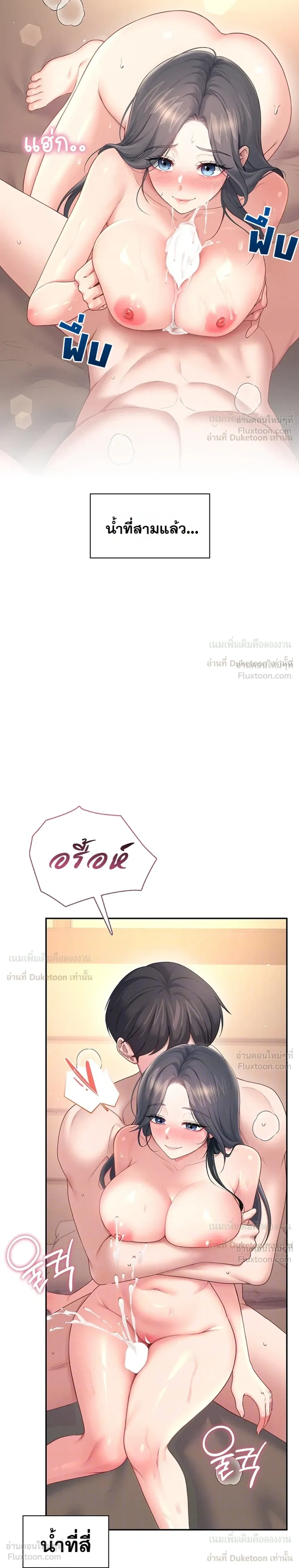 Wireless Touch ตอนที่ 114 — page 4 of 35