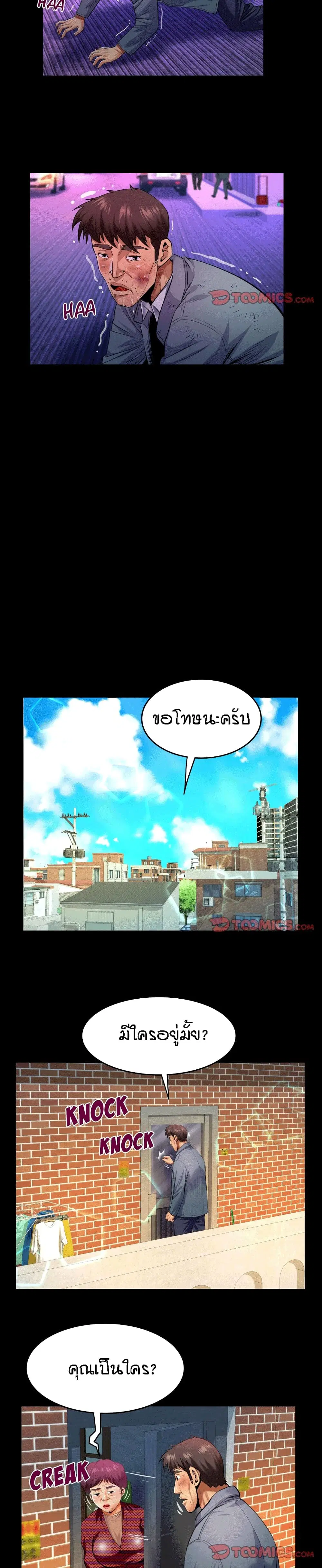 My Aunt ตอนที่ 134 — page 8 of 17