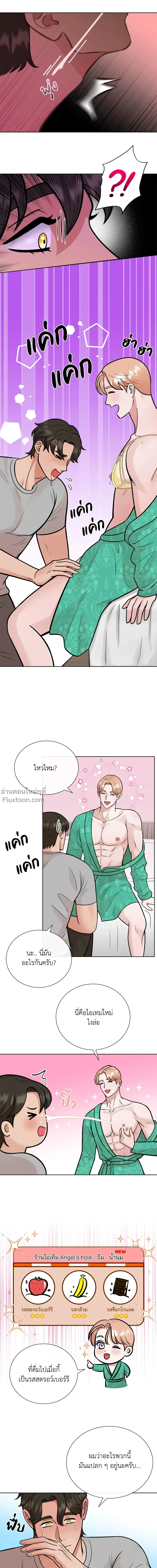 Angel’s Hole – หลุมรักนางฟ้า ตอนที่ 4 — page 8 of 16