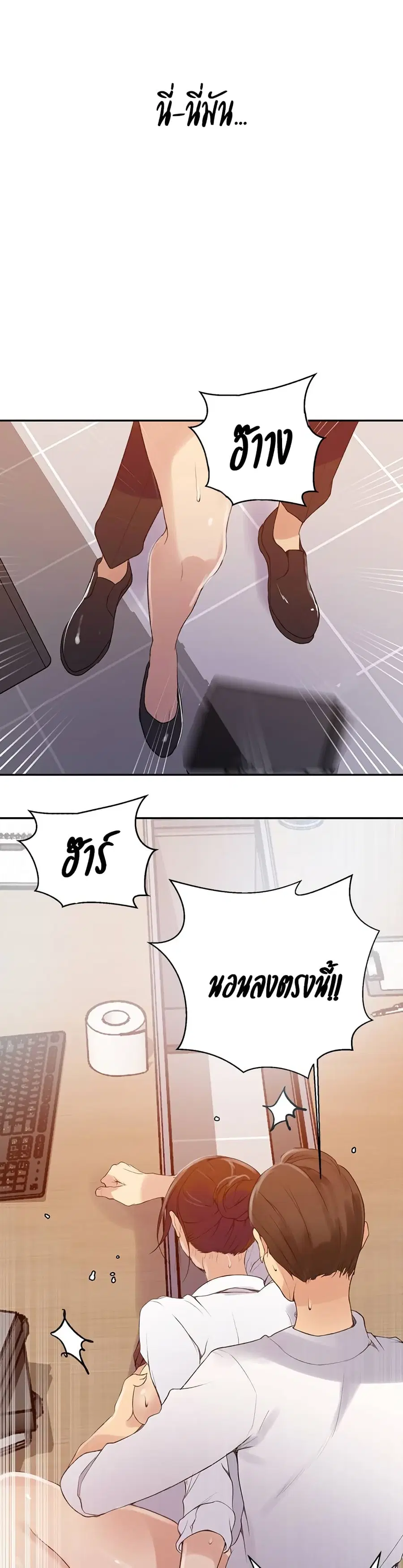 Secret Class ตอนที่ 141 — page 20 of 25