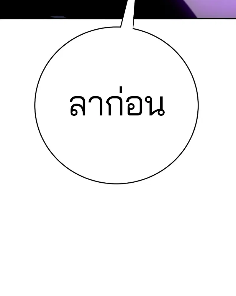 The Player ตอนที่ 137 — page 127 of 150