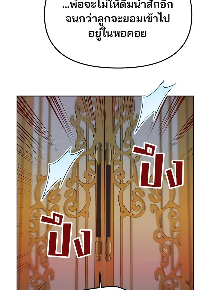 One Husband is Enough – เกมรักจับสามี ตอนที่ 11 — page 68 of 128