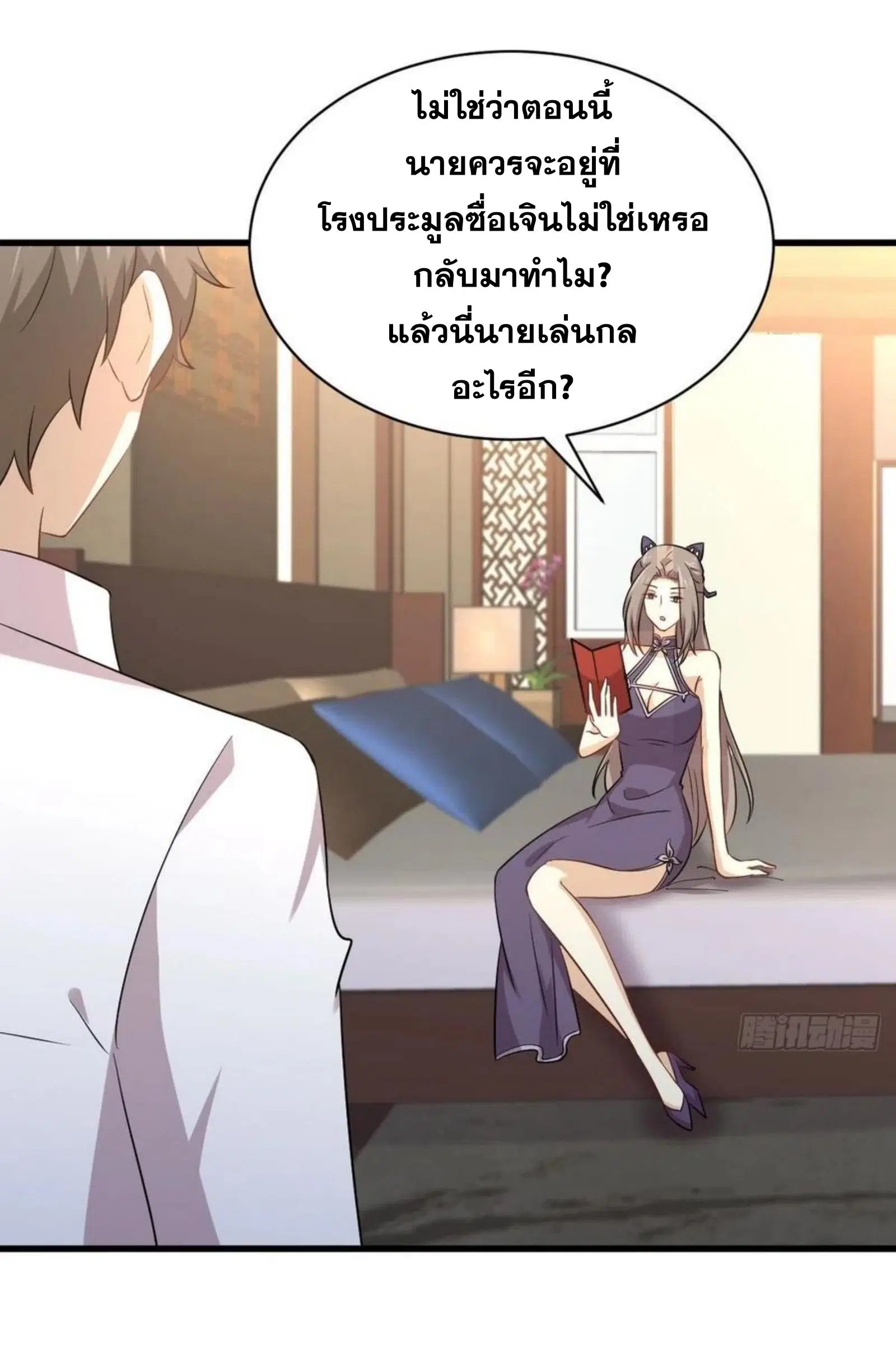 Immortal Swordsman in the Reverse World ตอนที่ 174 — page 16 of 33