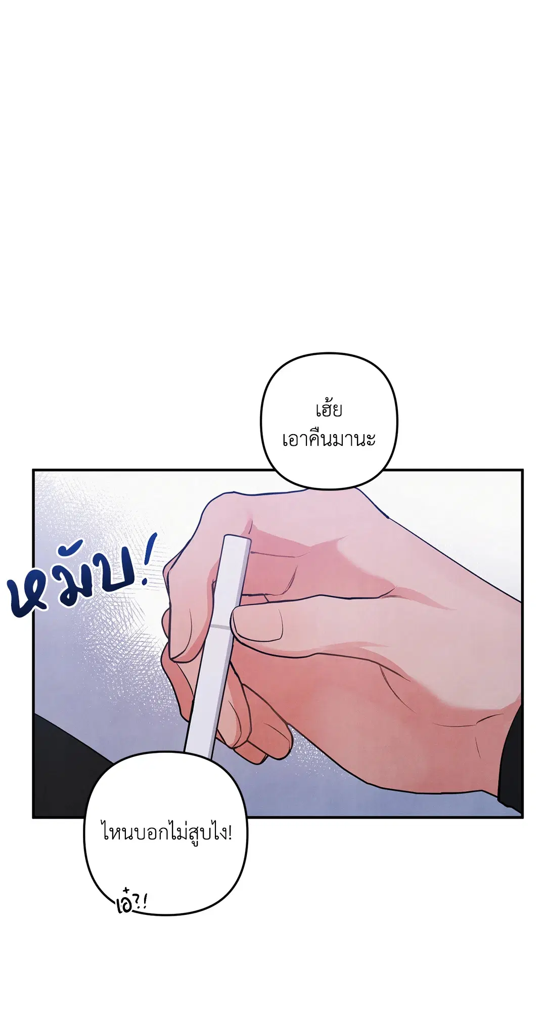 Roses and Champagne ตอนที่ 56 — page 43 of 63