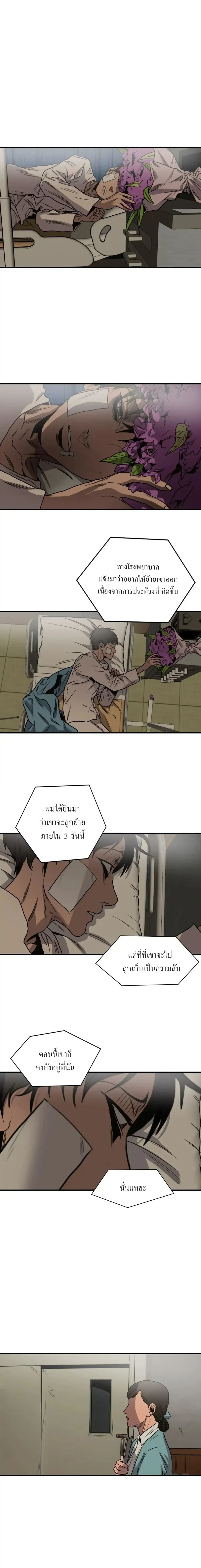 Killing Stalking – คิลลิ่ง สตอล์กกิ้ง ตอนที่ 67 — page 2 of 29