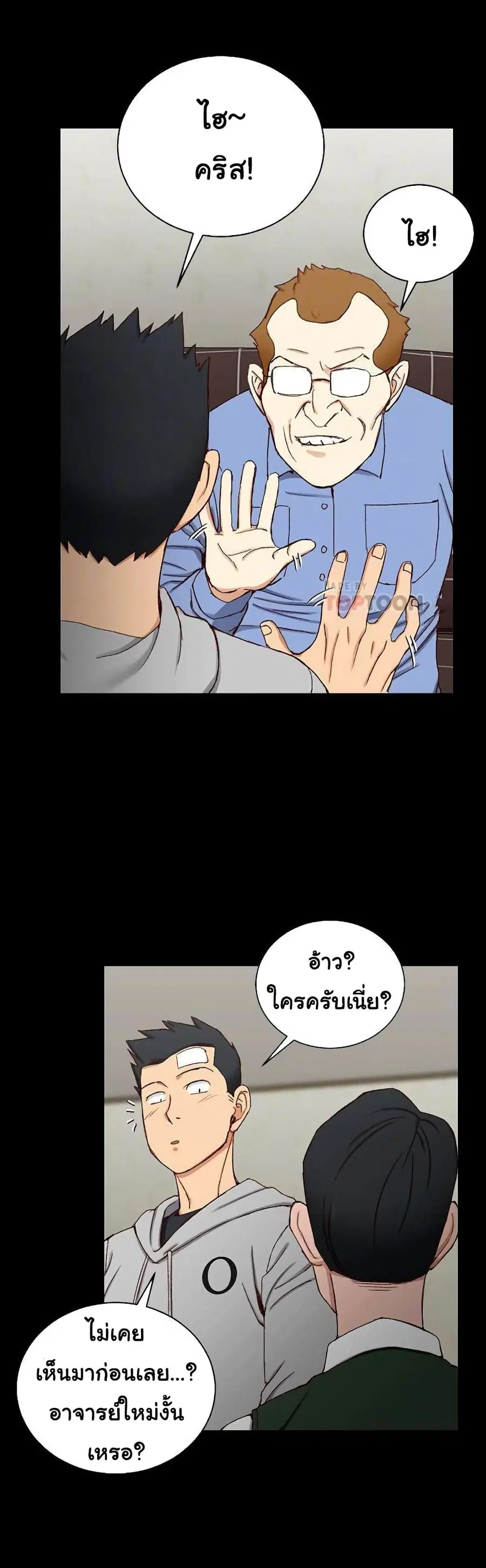 His Place ตอนที่ 92 — page 24 of 30