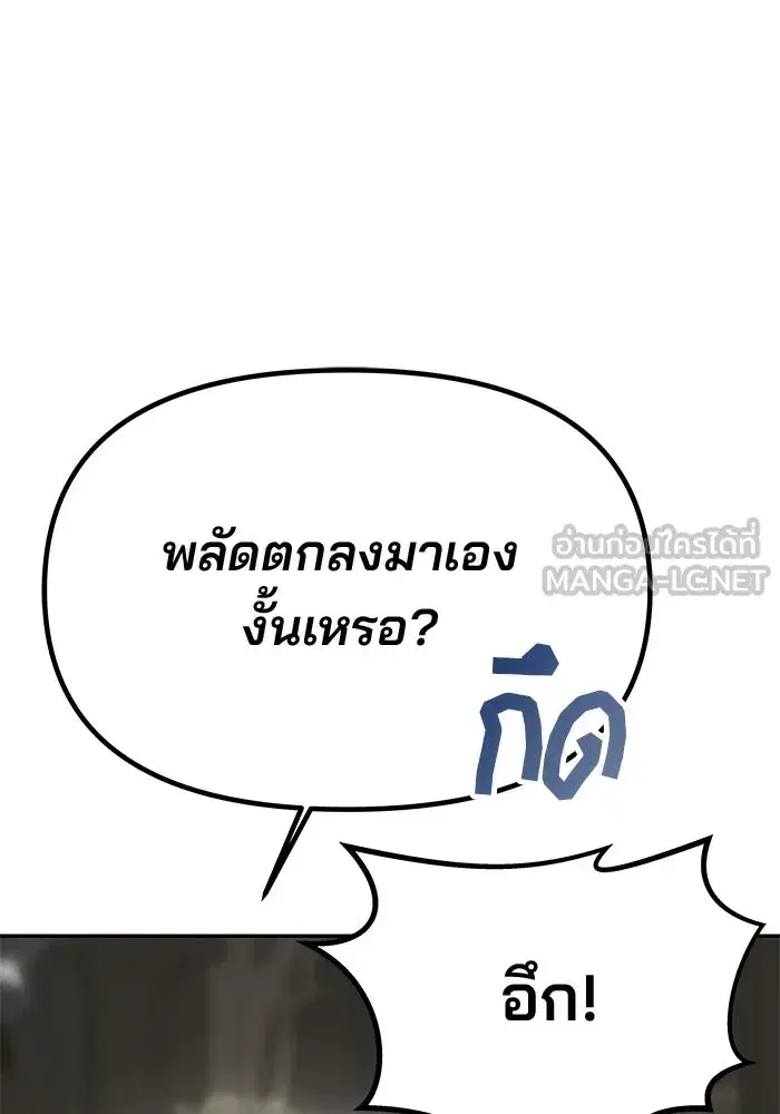 One Husband is Enough – เกมรักจับสามี ตอนที่ 60 — page 123 of 162