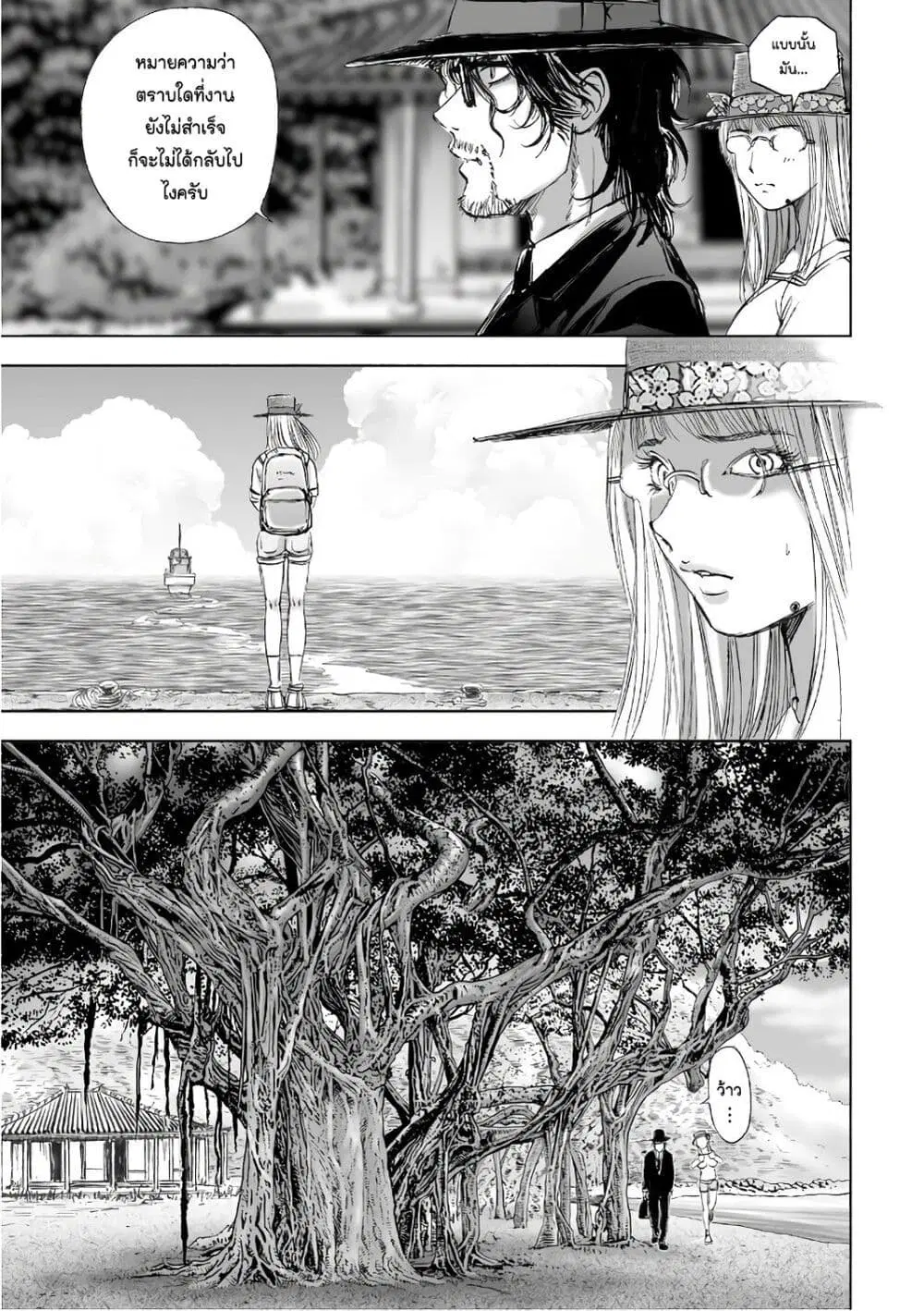 Mura Matsuri ตอนที่ 12.2 — page 15 of 23