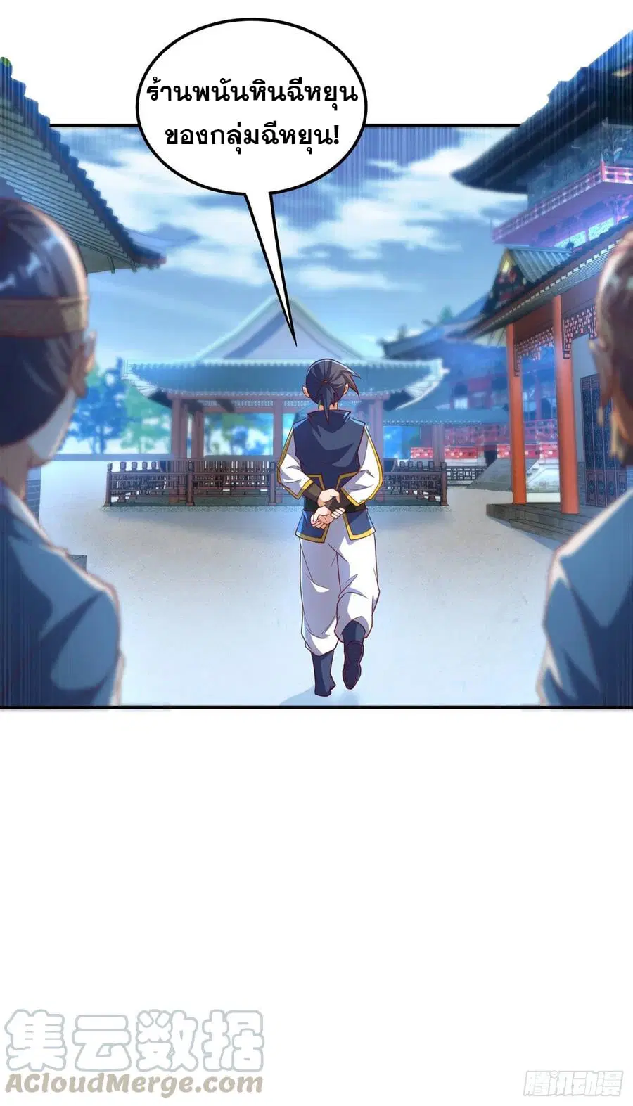 Wu Ni ตอนที่ 126 — page 19 of 39