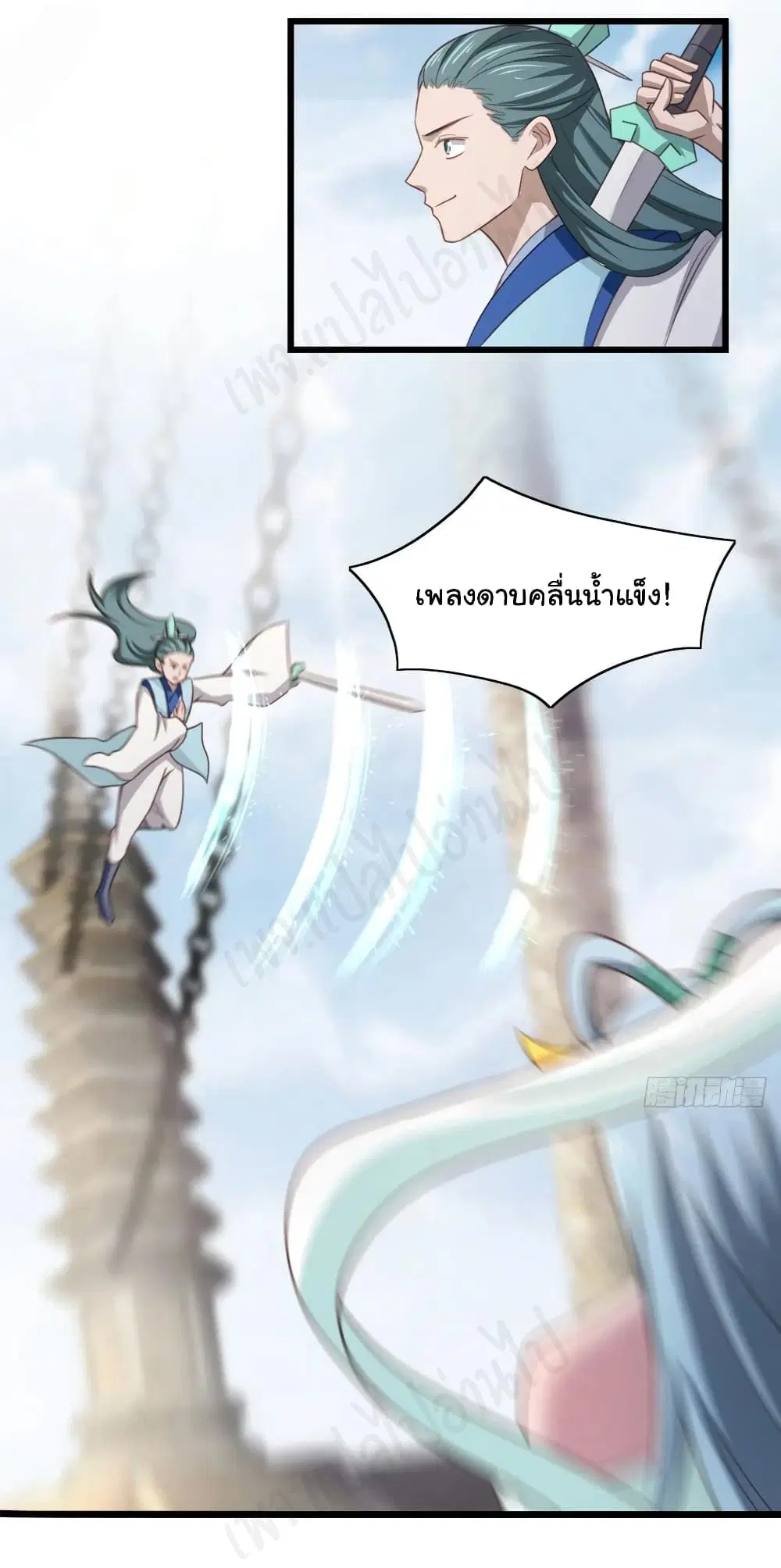 Super Harem Card ตอนที่ 182 — page 2 of 17