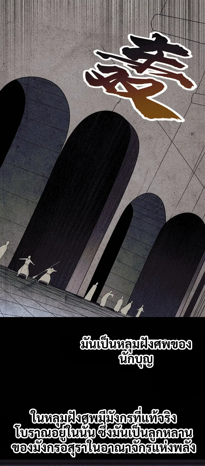 Wu Ni ตอนที่ 223 — page 5 of 40