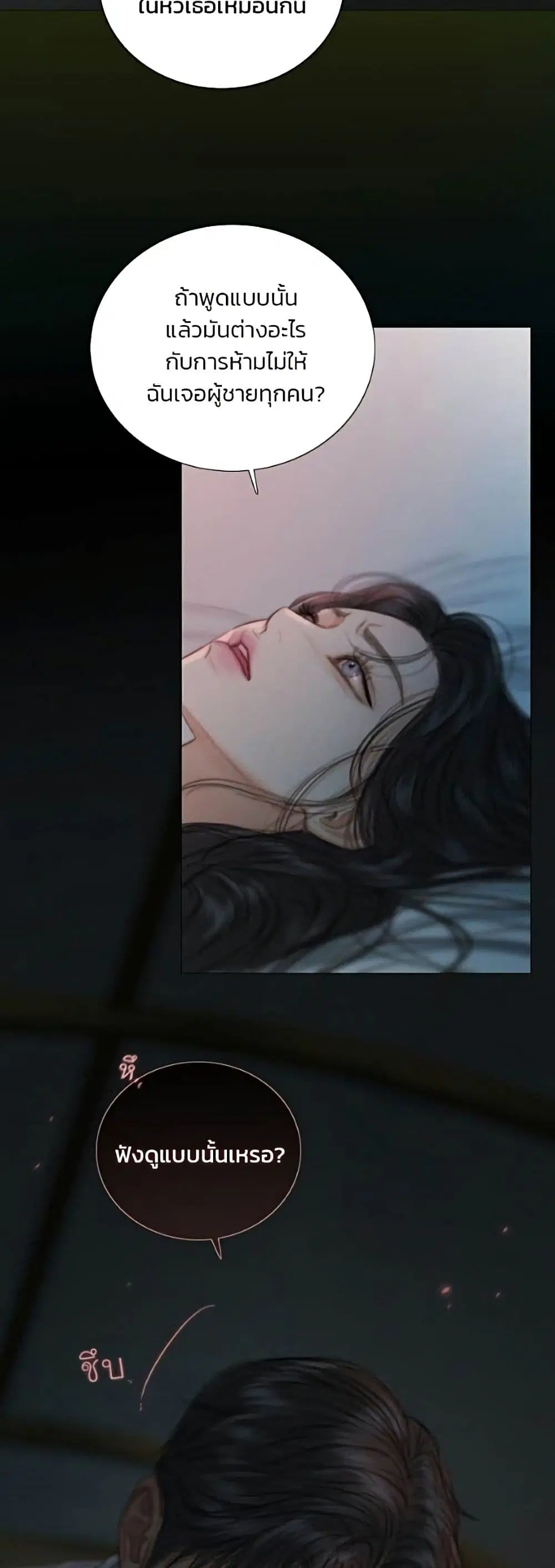 Serena ตอนที่ 141 — page 26 of 52