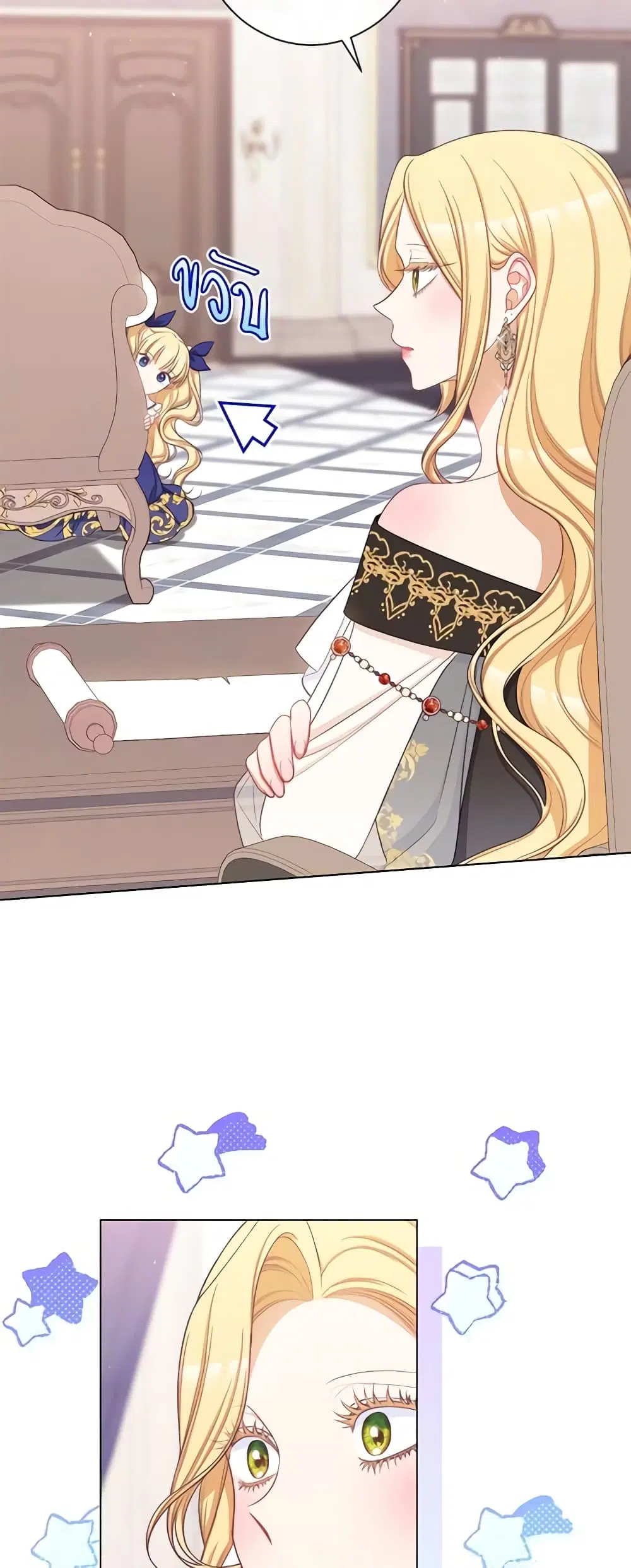 The Villainess Turns the Hourglass ตอนที่ 105 — page 16 of 55