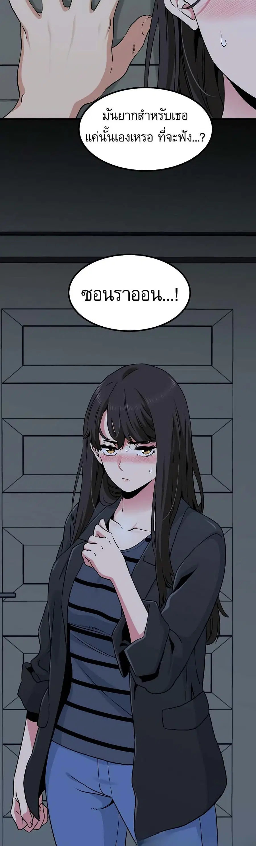 The Turning Point ตอนที่ 21 — page 2 of 60