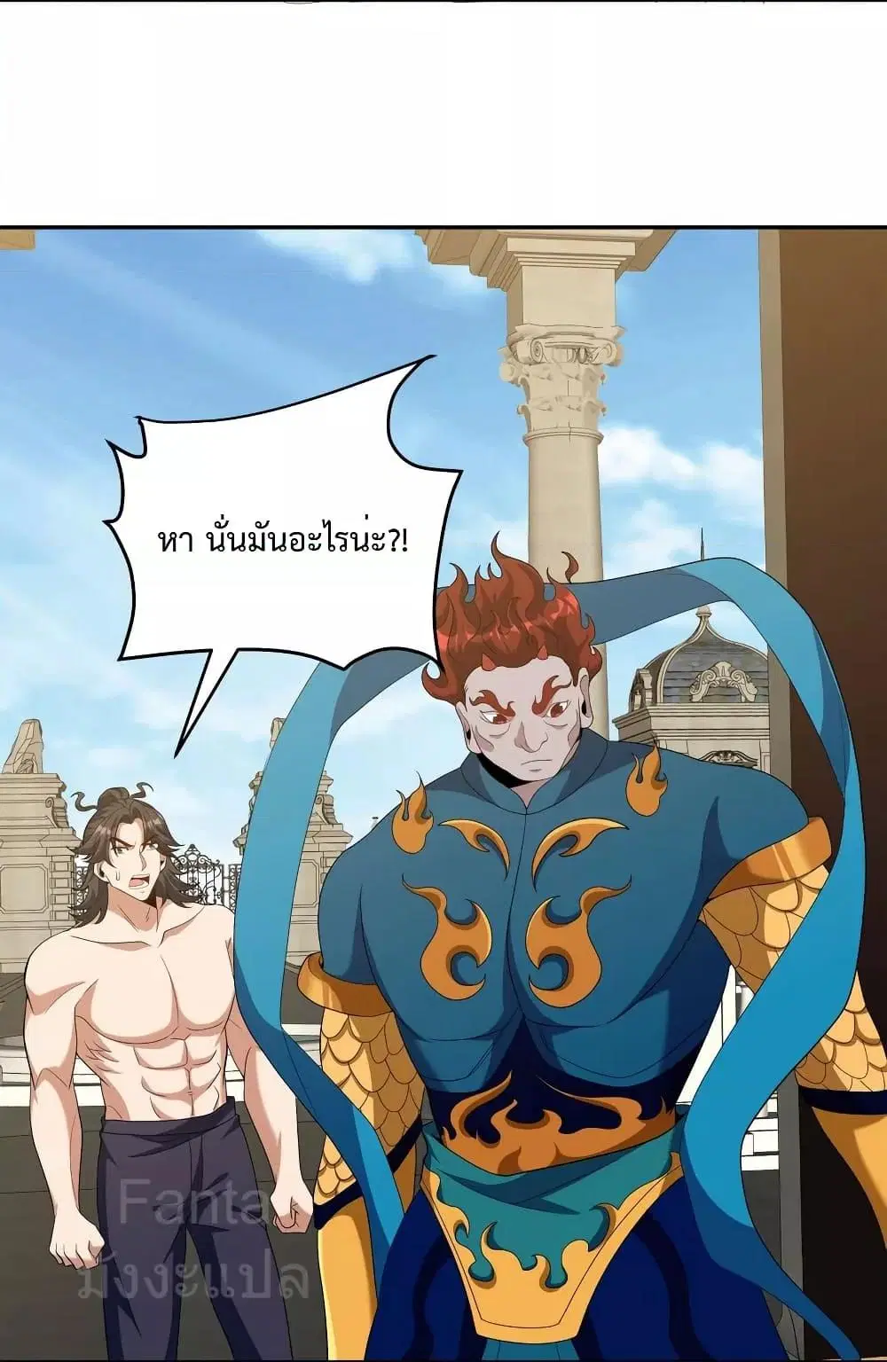 Dragon King Hall ตอนที่ 236 — page 10 of 32