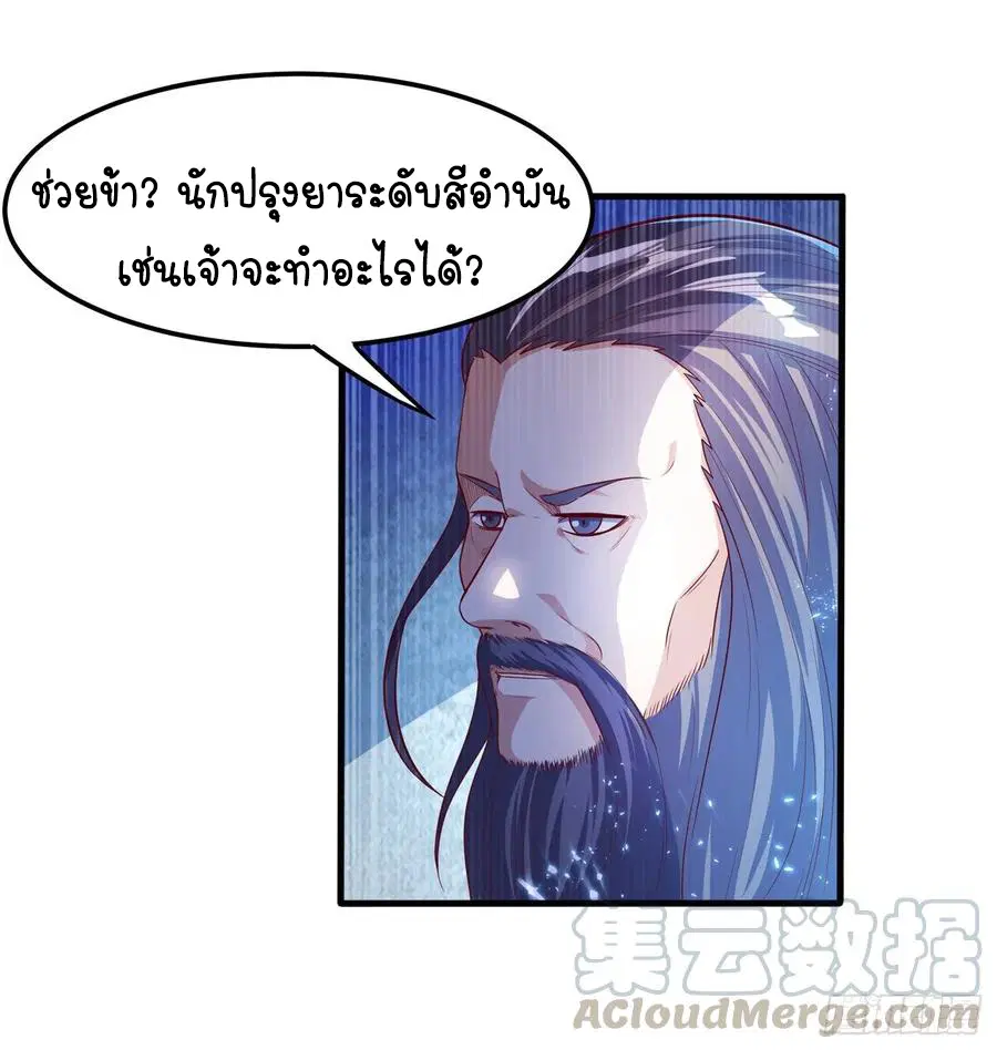 Wu Ni ตอนที่ 52 — page 42 of 45