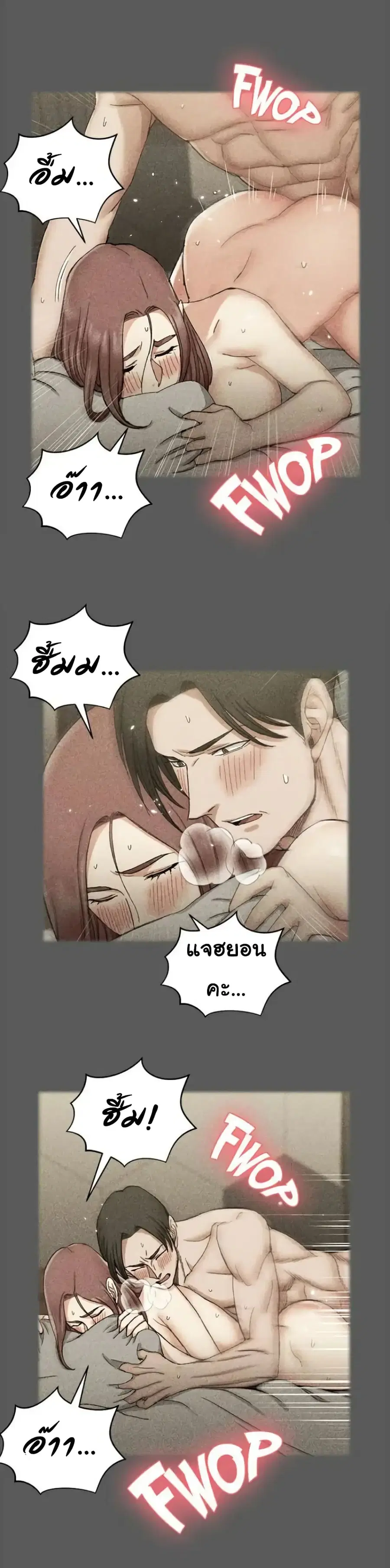 His Place ตอนที่ 66 — page 13 of 30