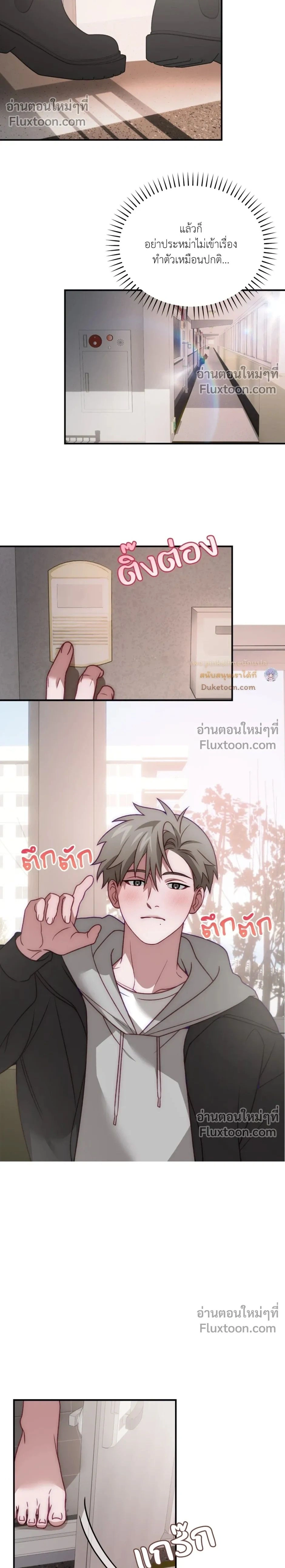 BIG+BIG – บิ๊กบิ๊ก ตอนที่ 5 — page 2 of 19