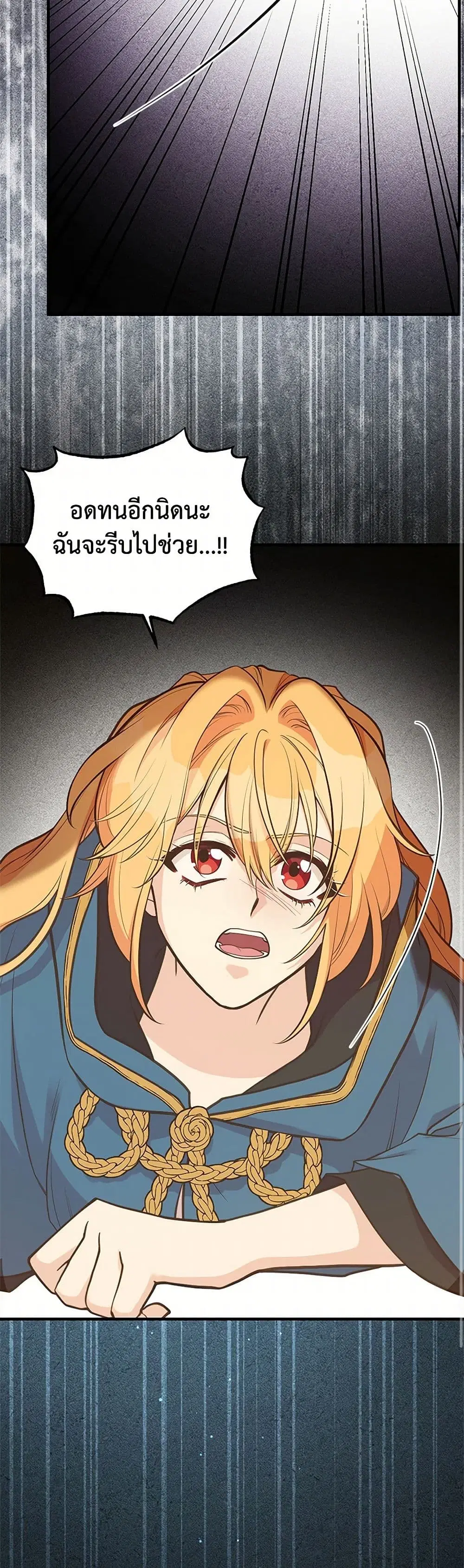 My Sister Picked up the Male Lead ตอนที่ 109 — page 24 of 37